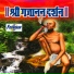 Prasad Rande, Vijay Sathe, Omkar Kelkar