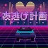 池年
