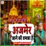 Yaseen Taji, Ghalib Taji