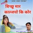Laxman Gurjar