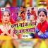Ayush Babu