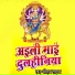 Premi Prakash