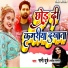 Sunny Dubey, Sarita Sargam