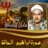Al Sheikh Othman Al Drenky