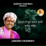 Jagdish Vaishnav