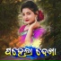 Swagat Kumar Sahu