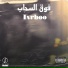 Tvrboo