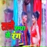 Bhai Raju Raja
