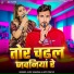 Alok Sharma, Appi Prathi