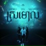 VI70 feat. vitou vin, RuthKo