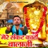 Rahul Baliyan, Sunil Chauhan
