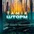 TAMIK