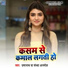 Umanath, Sandhya Anmol