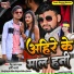 Bittu Lal Yadav, Srishti Bharti