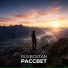 RusBostan