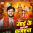 Neeraj Yadav