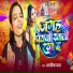 Anamika Yadav