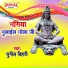 Sunil Bihari