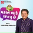 Dhirubhai Sarvaiya
