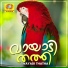 Athira