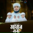 Humayun Kabir Azad
