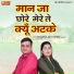 Brijesh Sorkha, Preeti Choudhary