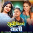 Prabhat Ojha