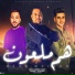 احمد حموكشا, محمد الصفتي, محمد جماليه