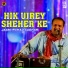 Jaam Irshad Saghar