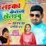 Devanand Dev, Shilpi Raj