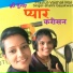 Shalini Gaikwad
