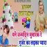 Samdu Gurjar