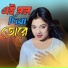 Aklima Parbin