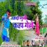 Rajdev Nayak, Keso Devi