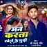 Shree Chandan Chand, Nandani Dixit