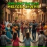 Hozan Cewer
