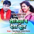 Vimal Anand, Sonam Sharma
