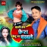 Sevalal Mishra feat. Samiksha Sharma