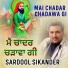 Sardool Sikander