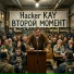 Hacker KAY