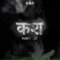 SDR, Arpit Jain