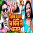 Amlesh Ashik, Prabha Raj