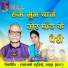 Bodhan Singh Chandel, Teejan Patel