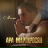 руся мино мама
