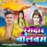Abhishek Sargam Nishad, Nandini Tiwari