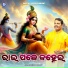 Sricharan Mohanty