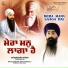 Bhai Gursewak Singh Bandala Damdami Taksal Wale