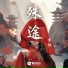 京词