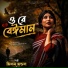 Milon Mondol