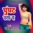 Sanju Awara